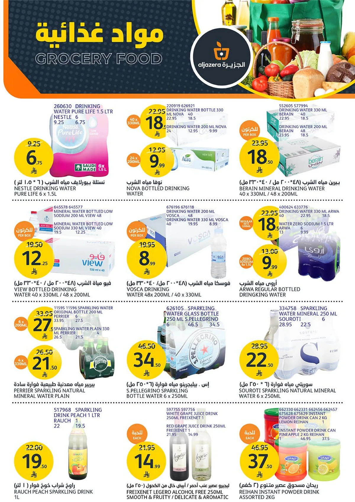 AMAZING OFFERS - Page 12