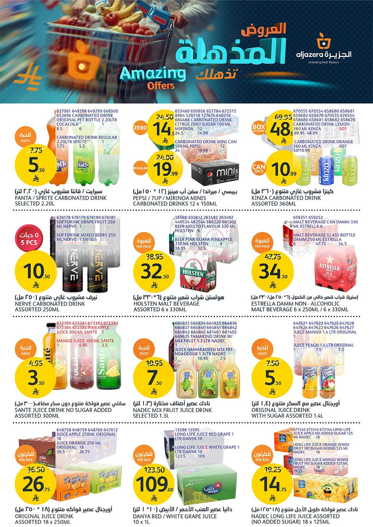 AMAZING OFFERS - Page 13