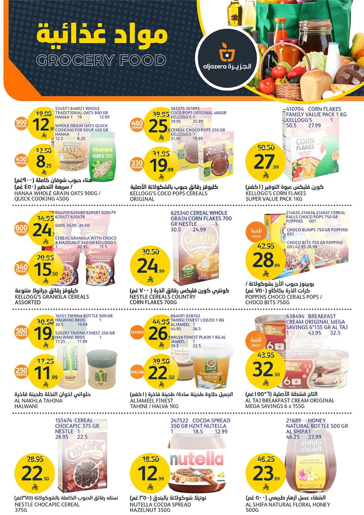 AMAZING OFFERS - Page 14