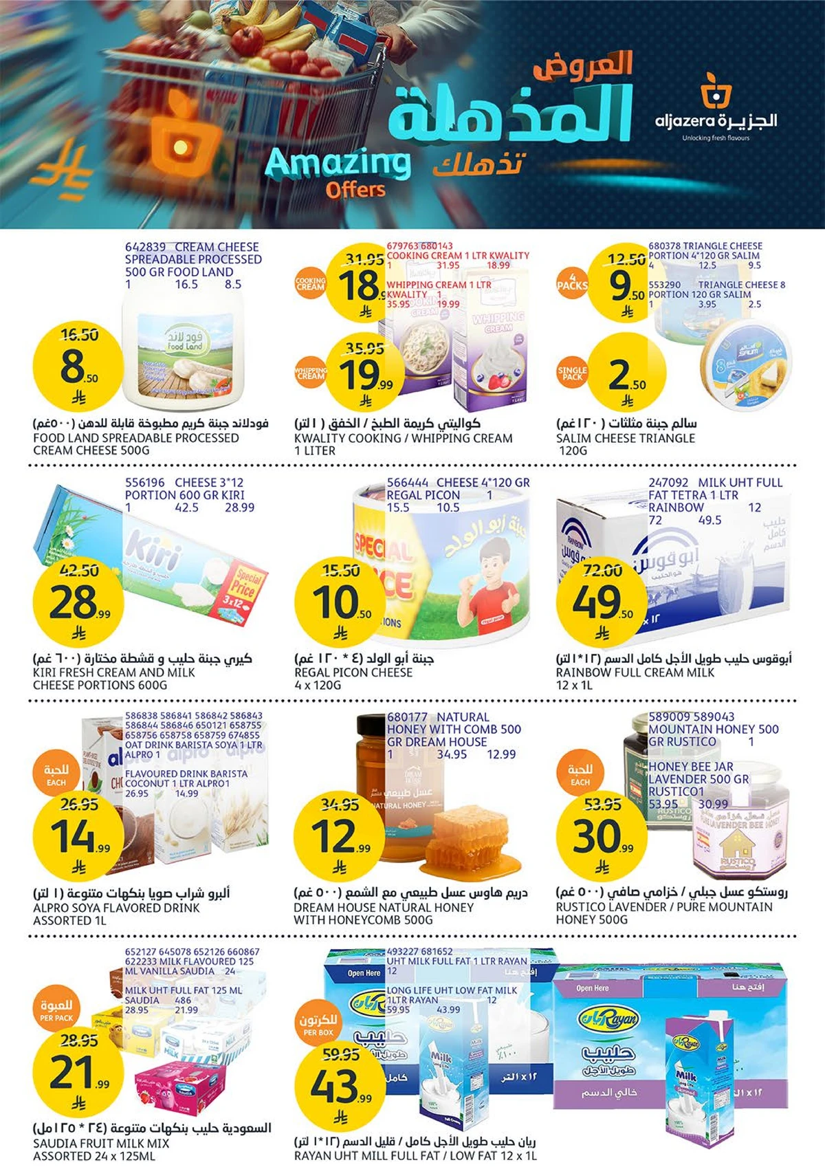 AMAZING OFFERS - Page 15