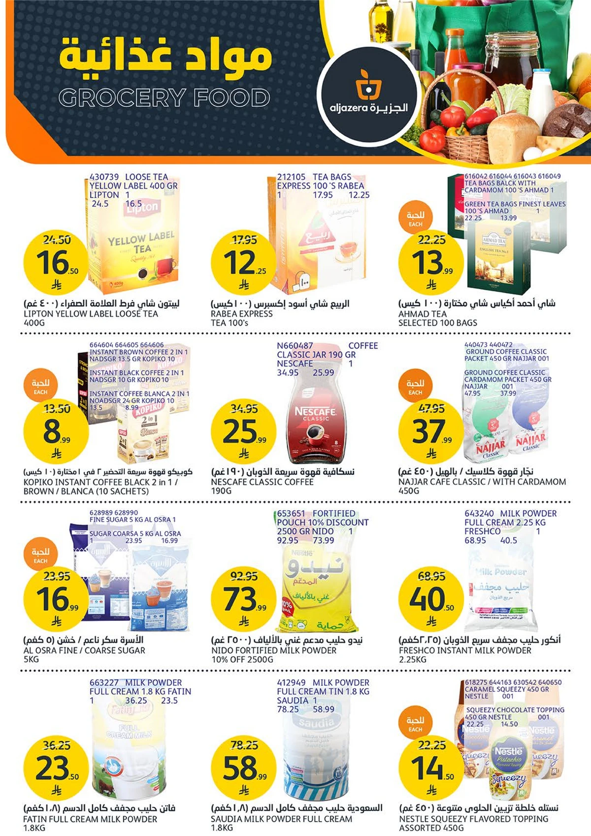 AMAZING OFFERS - Page 16