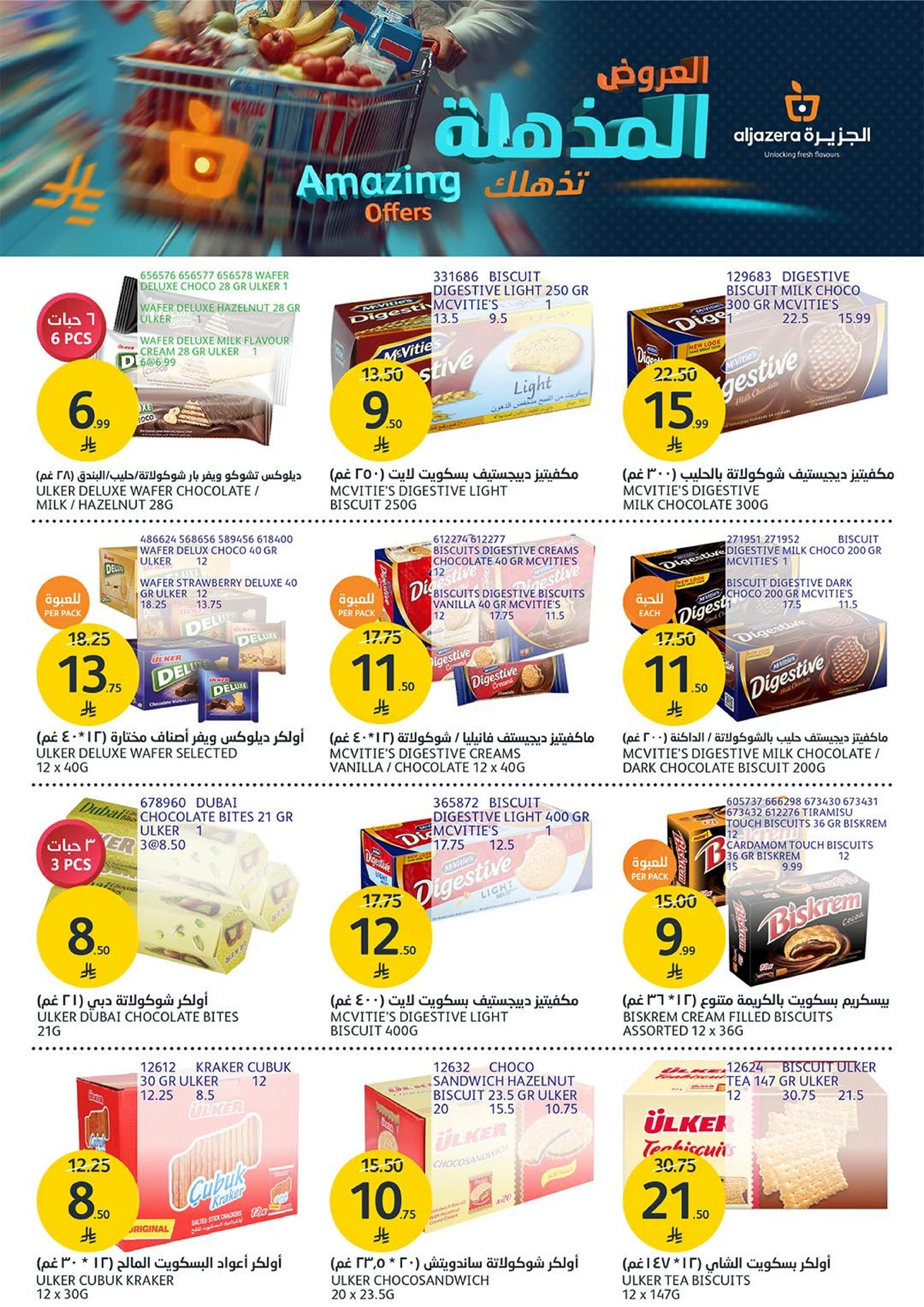 AMAZING OFFERS - Page 17