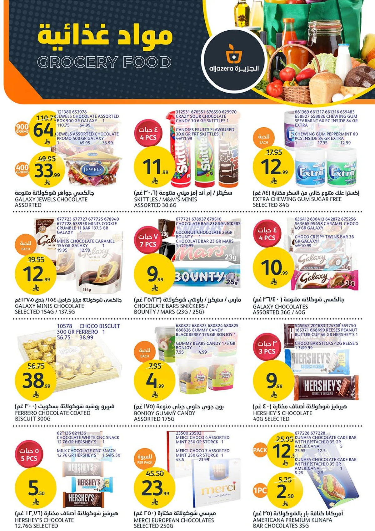 AMAZING OFFERS - Page 18