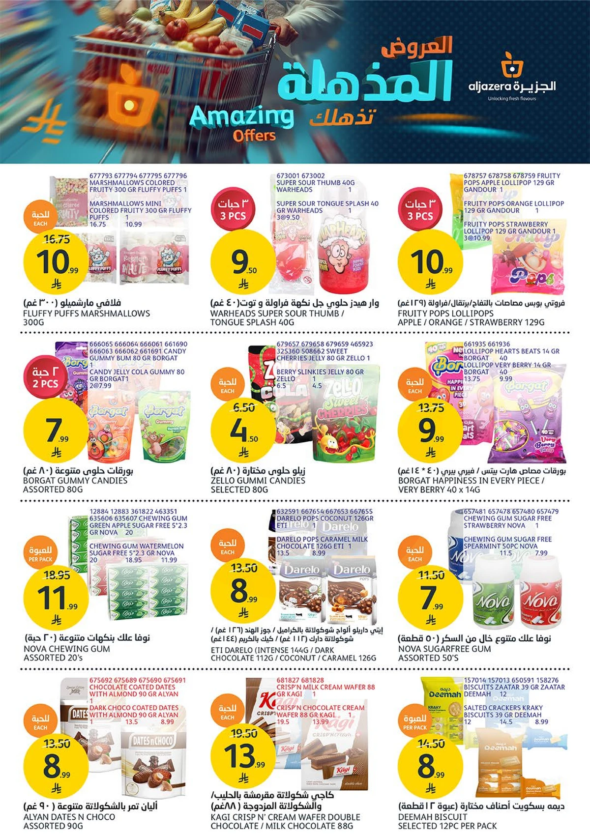 AMAZING OFFERS - Page 19