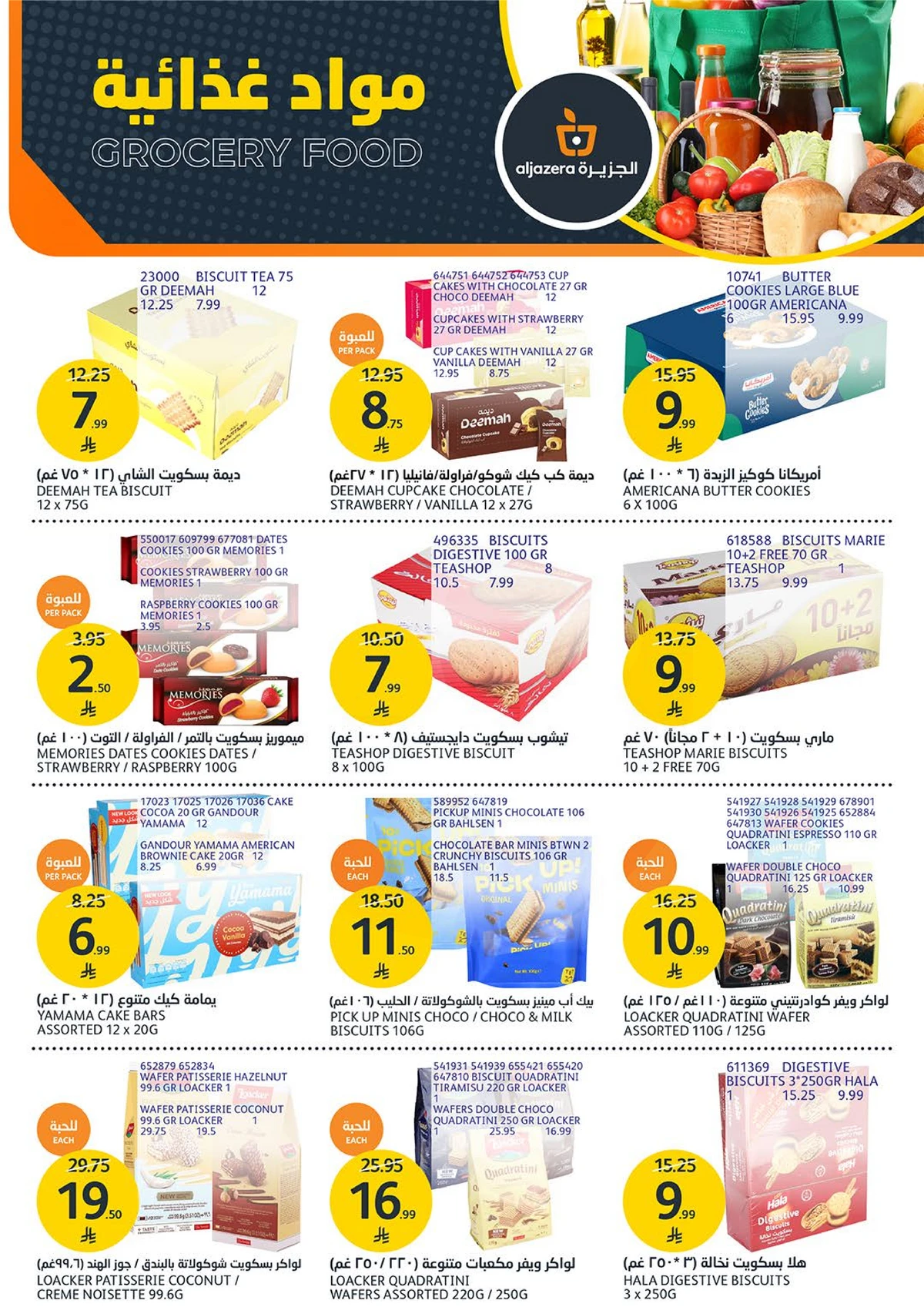 AMAZING OFFERS - Page 20