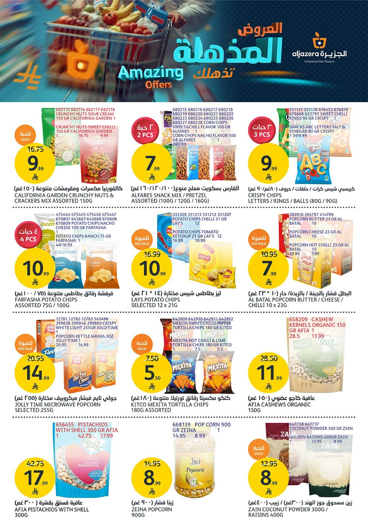 AMAZING OFFERS - Page 21