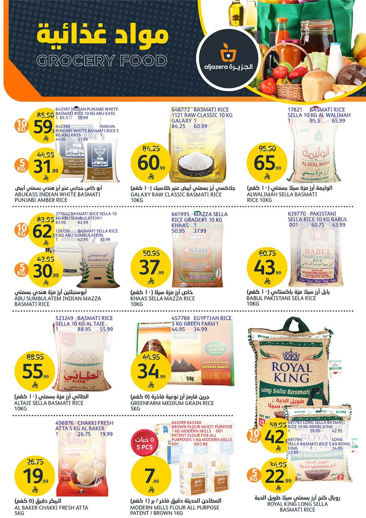 AMAZING OFFERS - Page 22