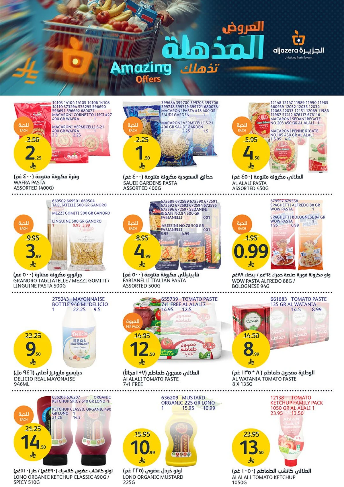 AMAZING OFFERS - Page 23