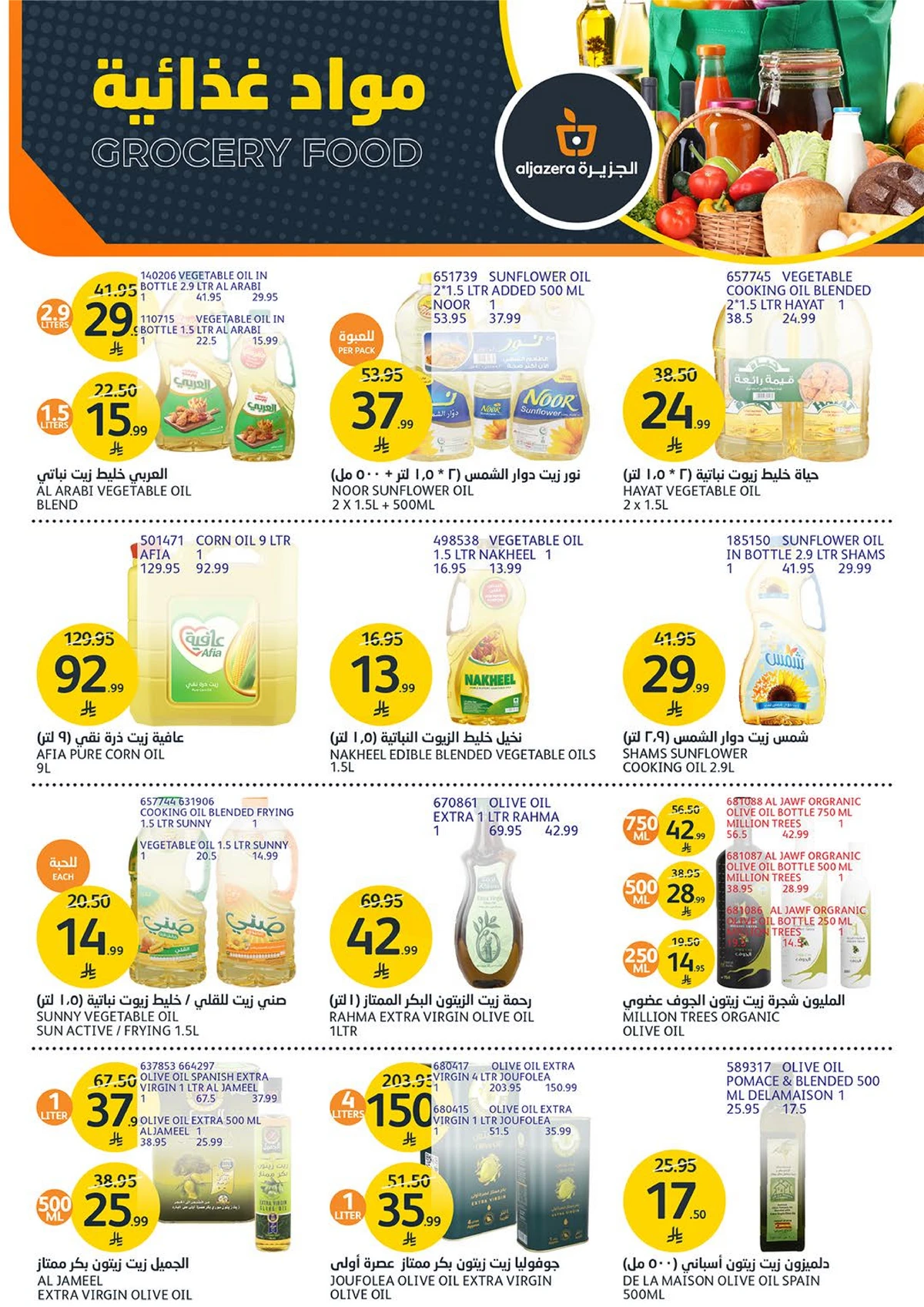 AMAZING OFFERS - Page 24