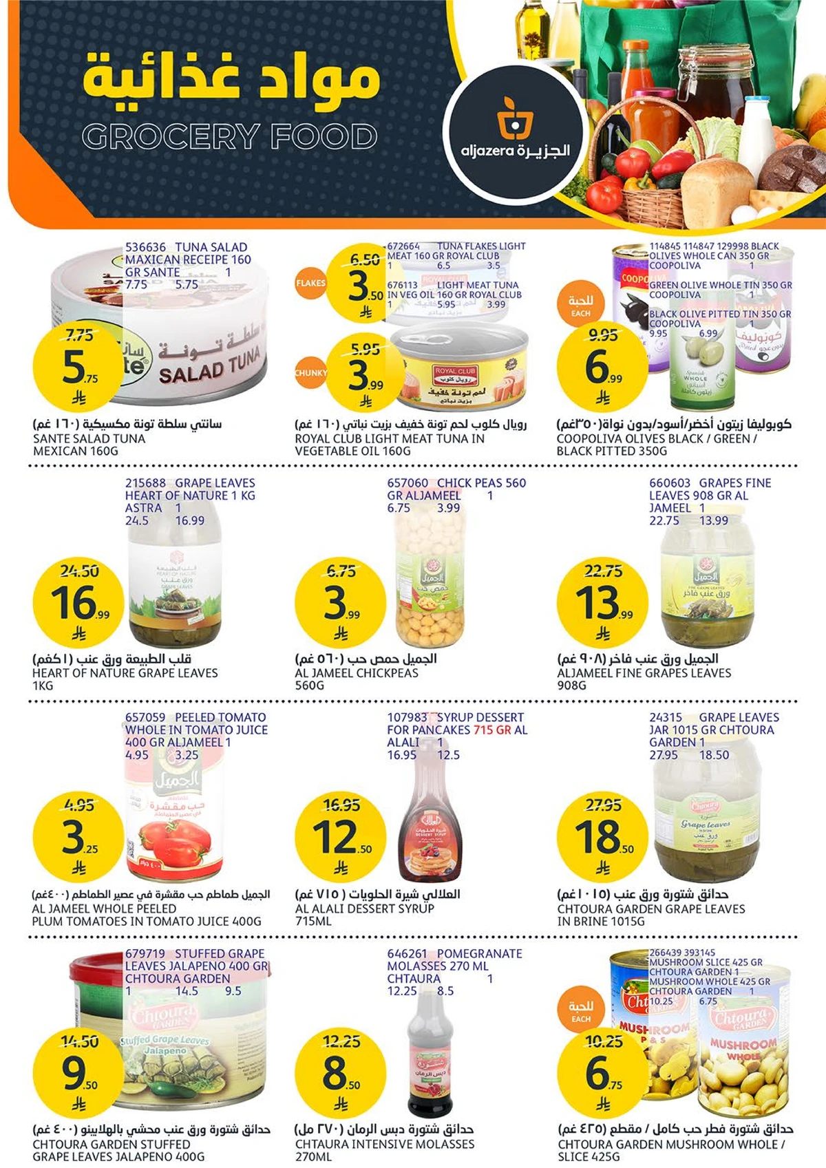 AMAZING OFFERS - Page 26
