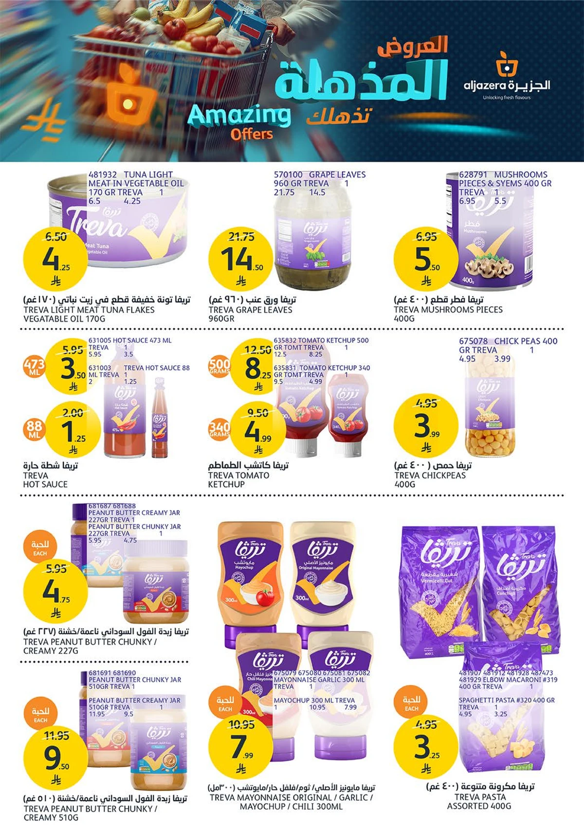 AMAZING OFFERS - Page 27