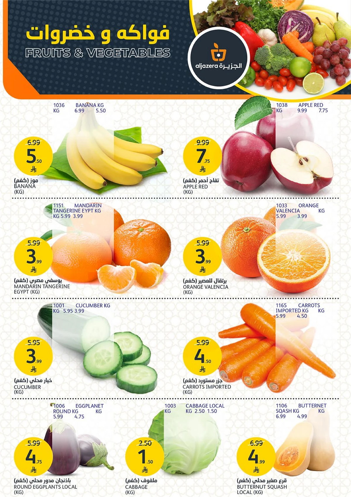 AMAZING OFFERS - Page 2