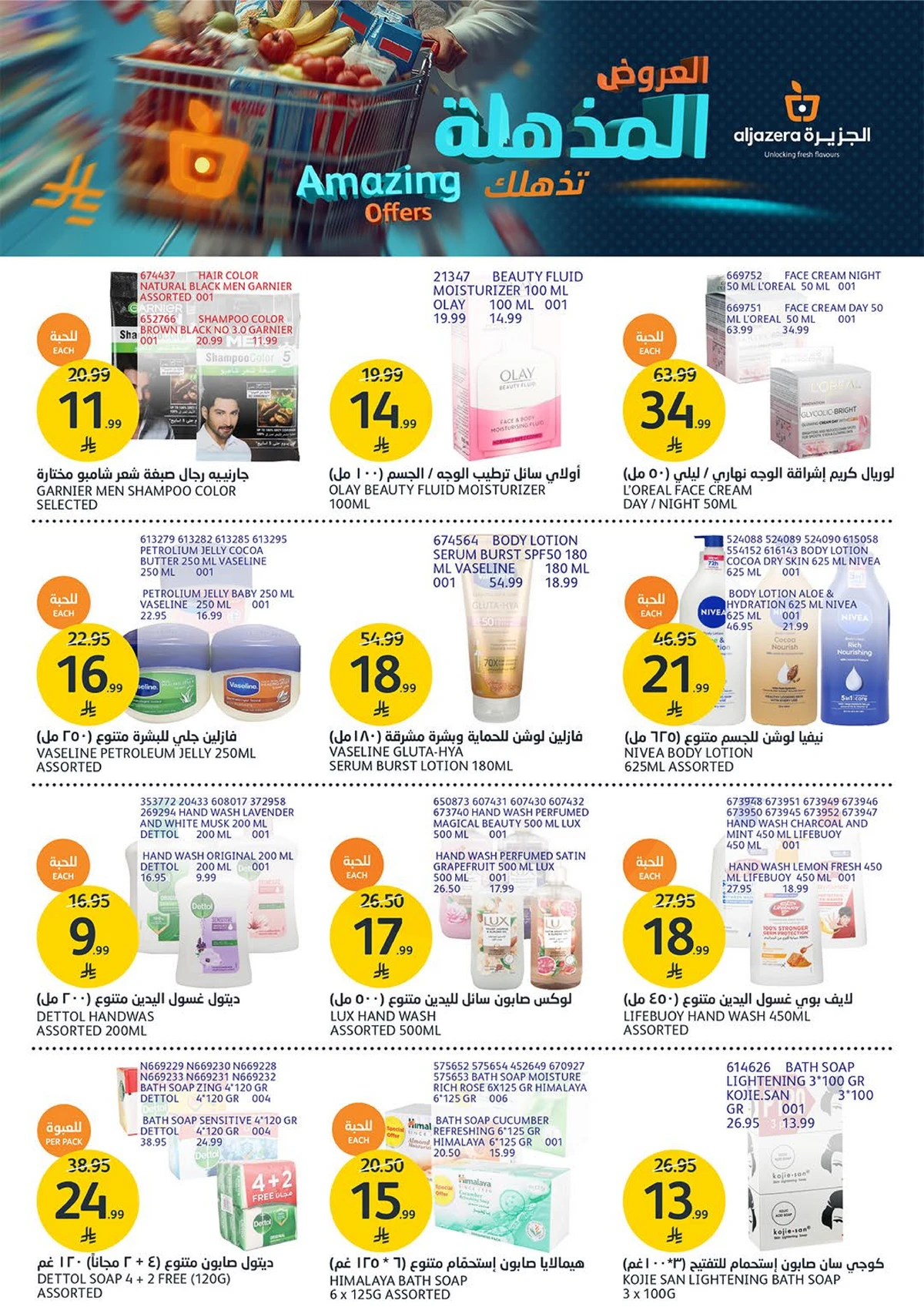 AMAZING OFFERS - Page 31