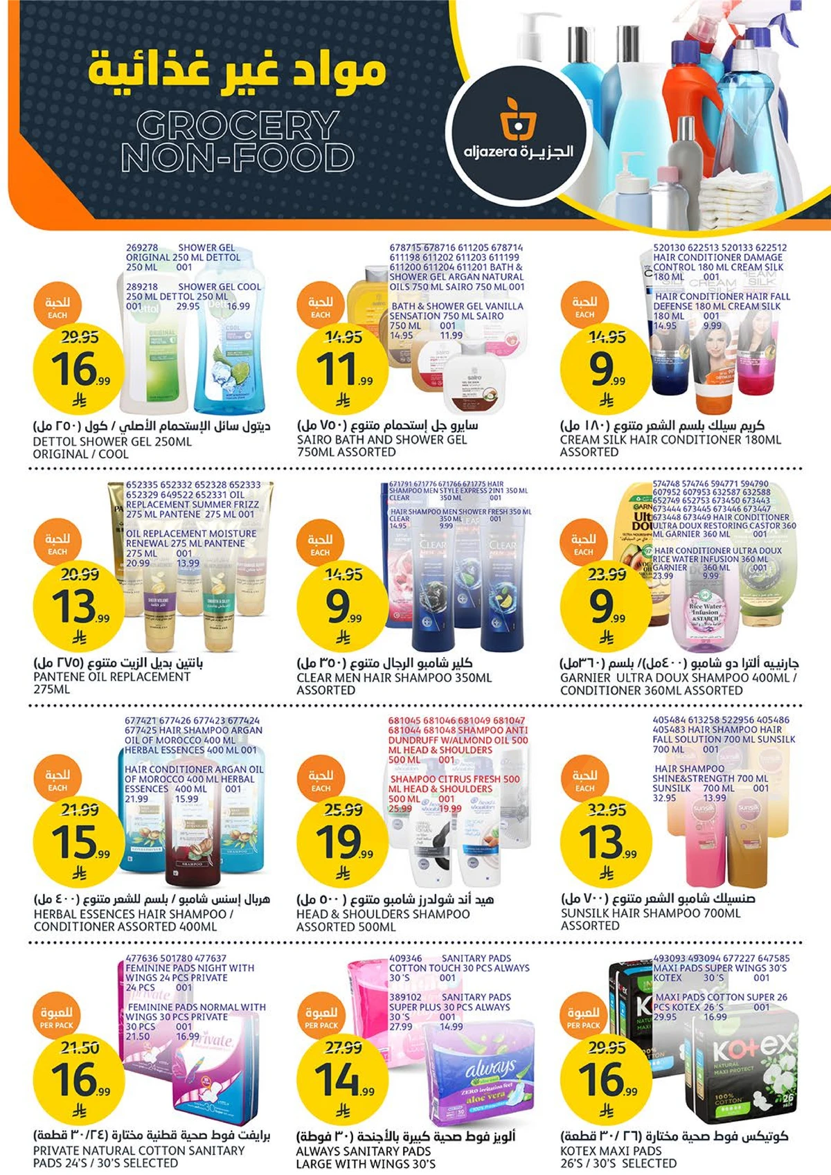 AMAZING OFFERS - Page 32