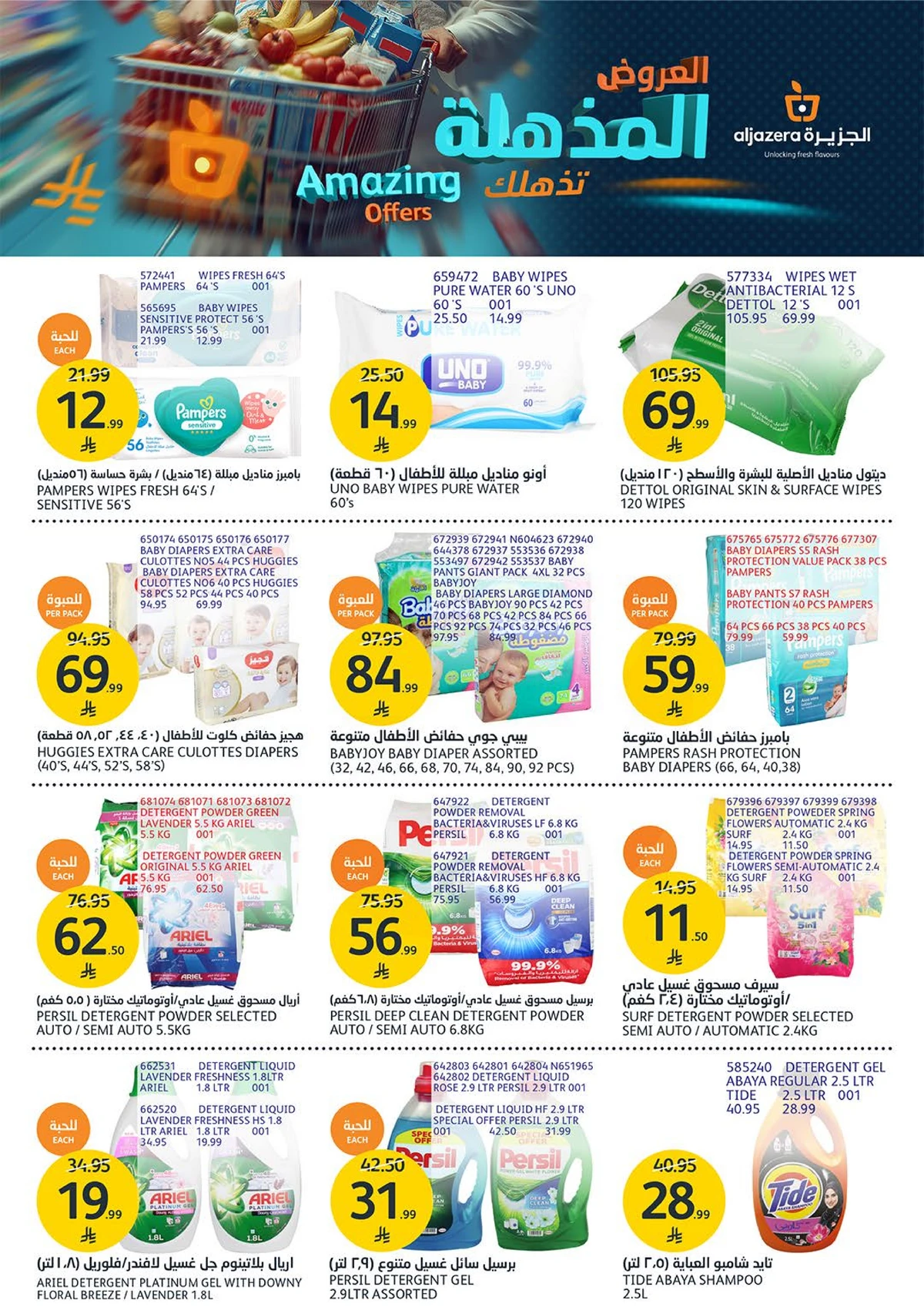 AMAZING OFFERS - Page 33