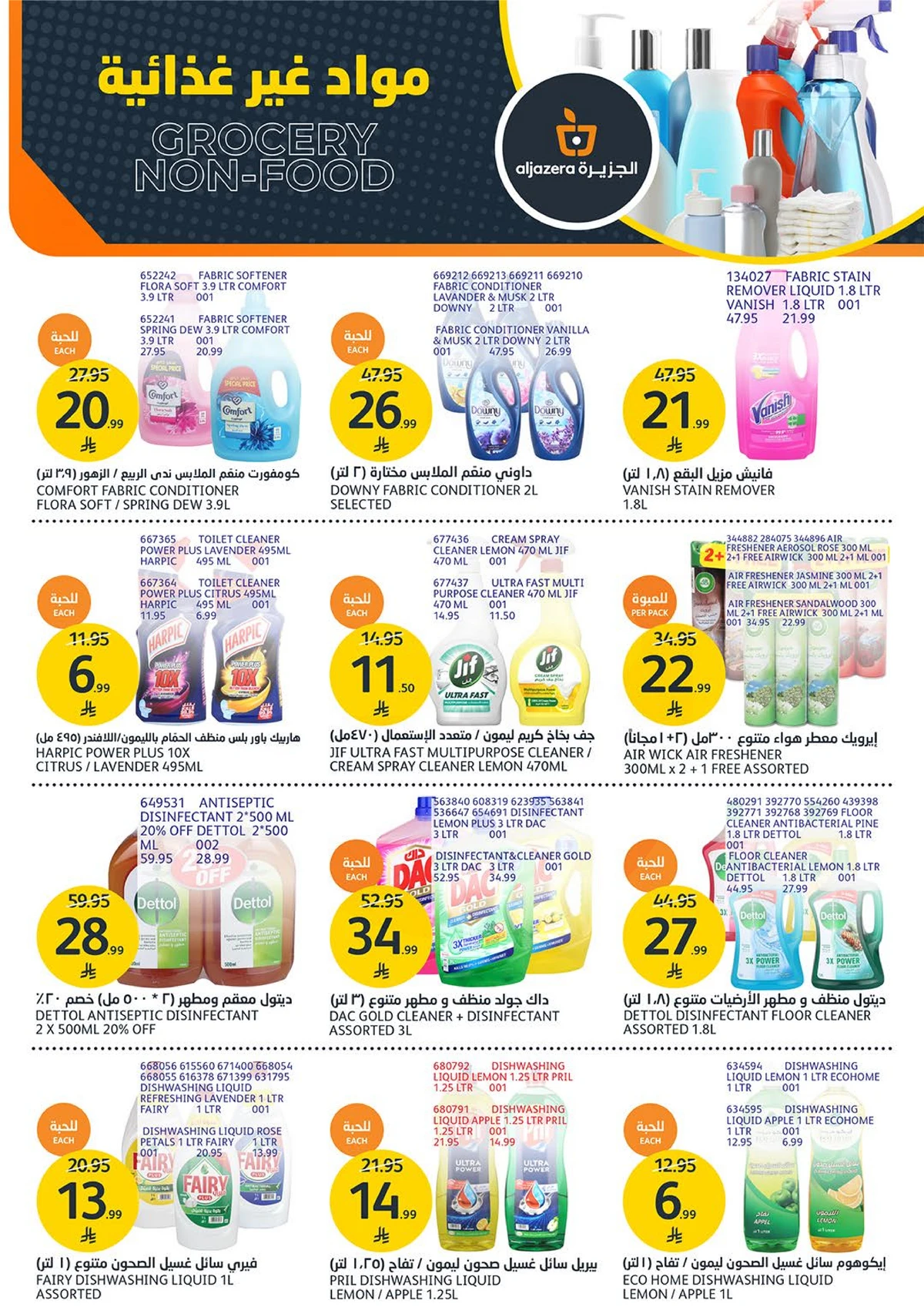AMAZING OFFERS - Page 34