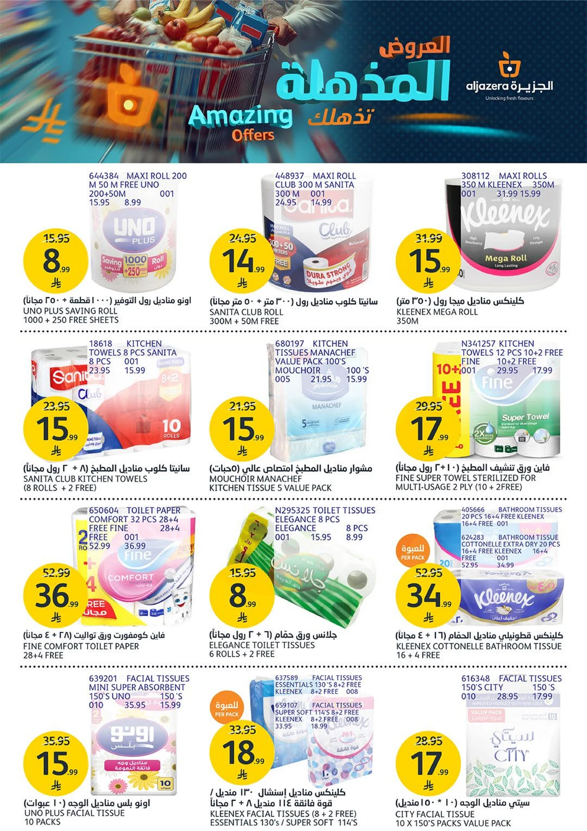 AMAZING OFFERS - Page 35