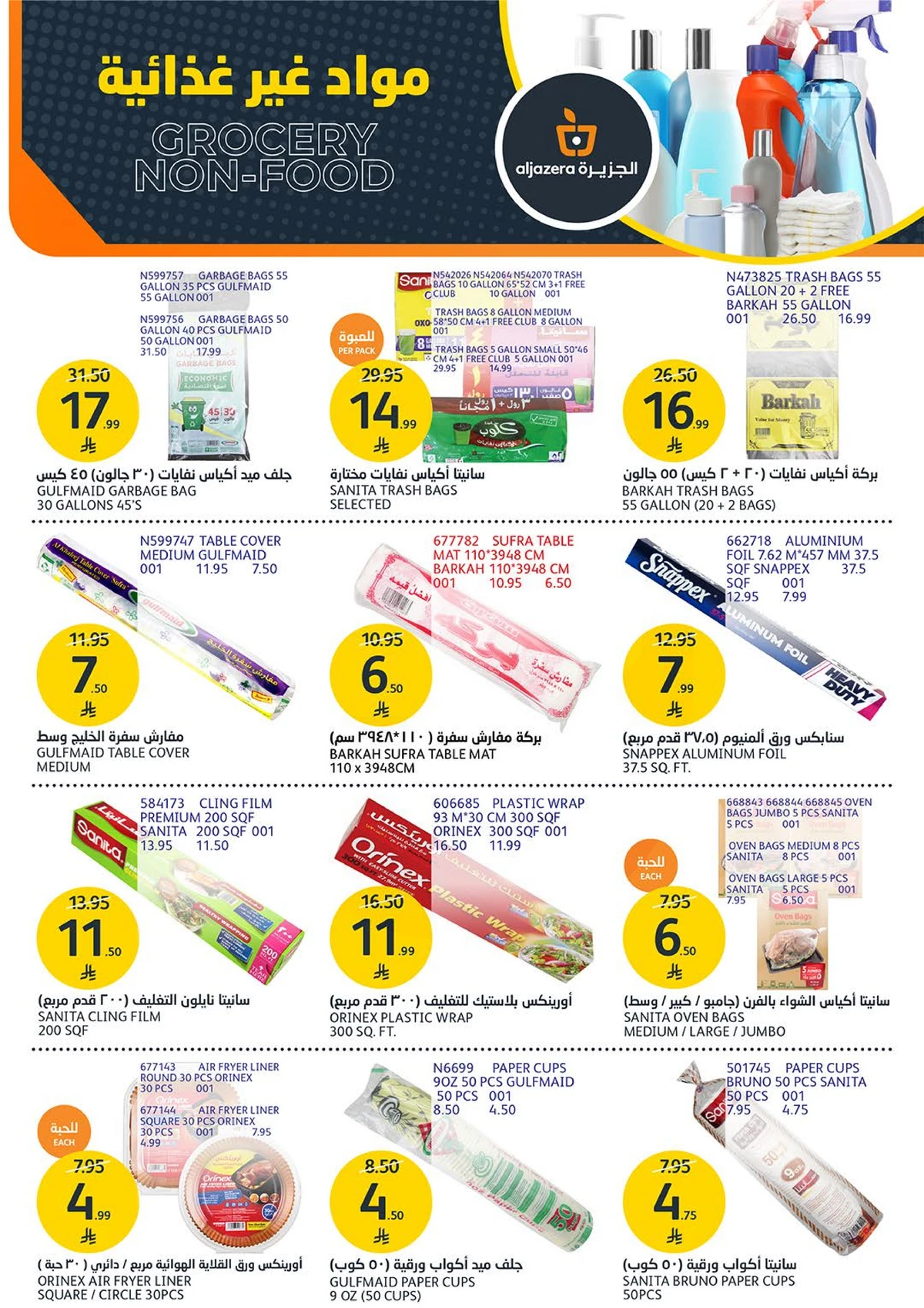 AMAZING OFFERS - Page 36