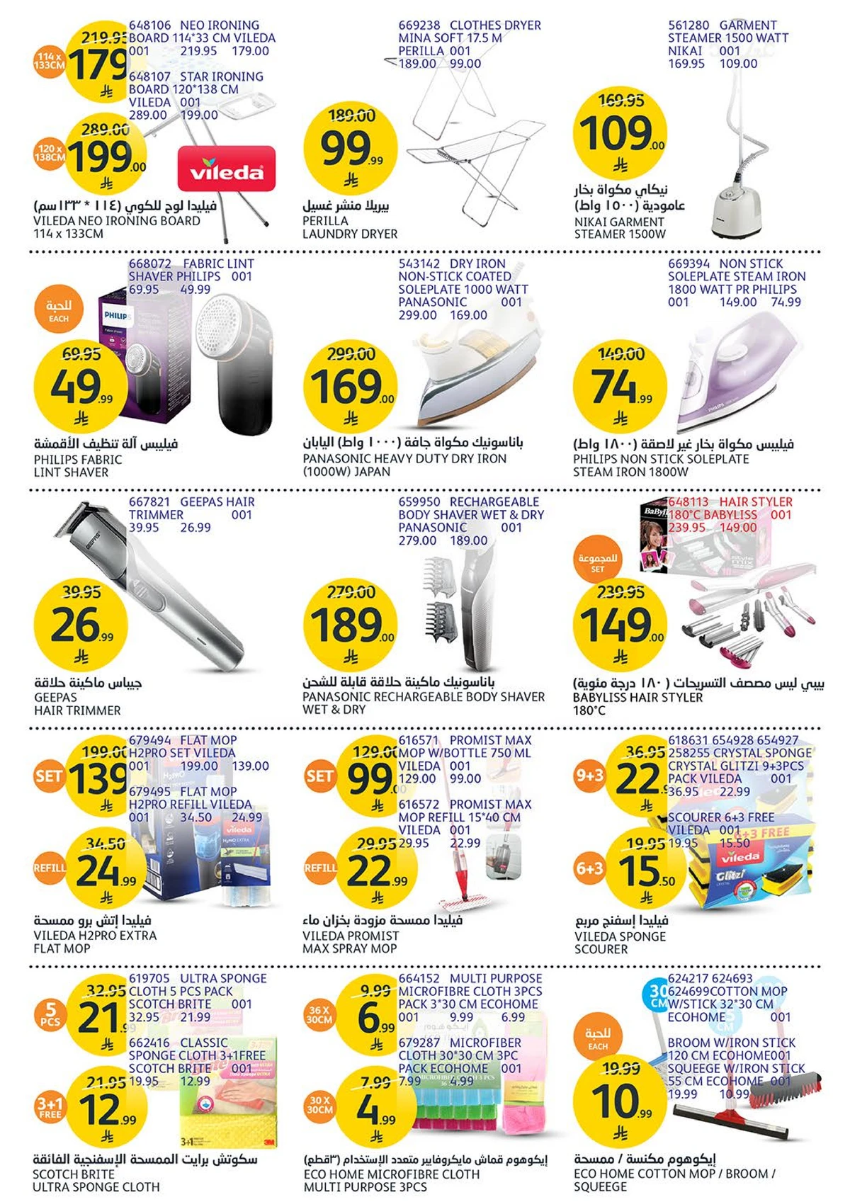 AMAZING OFFERS - Page 37