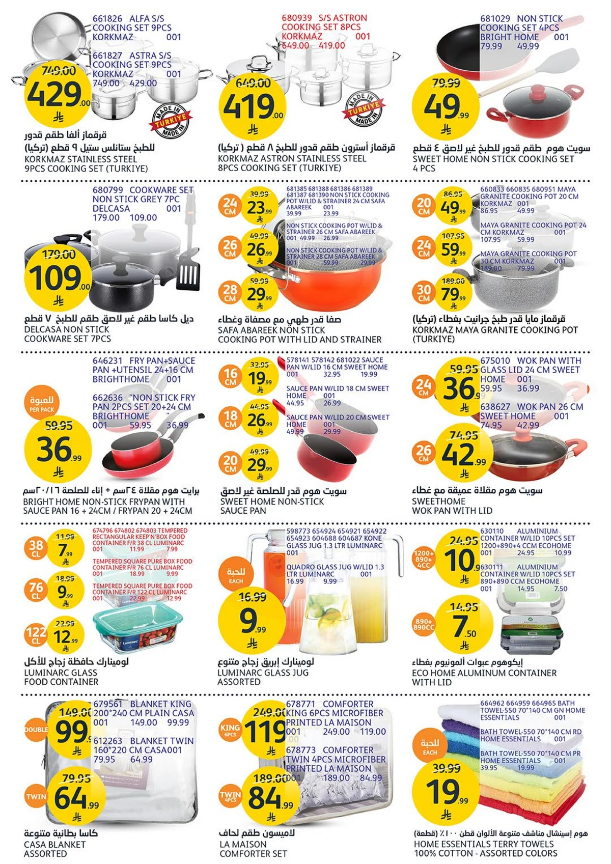 AMAZING OFFERS - Page 38
