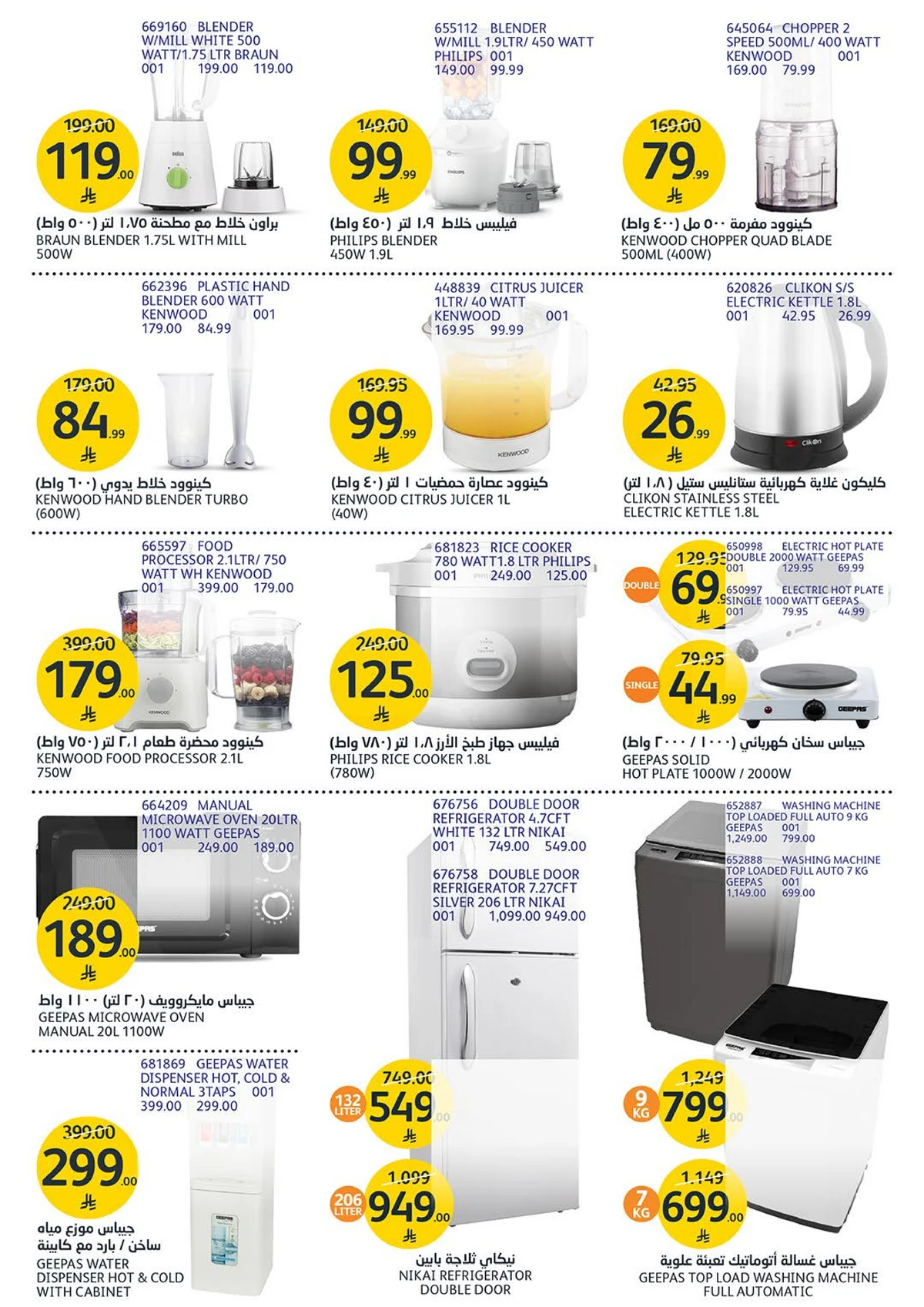 AMAZING OFFERS - Page 39