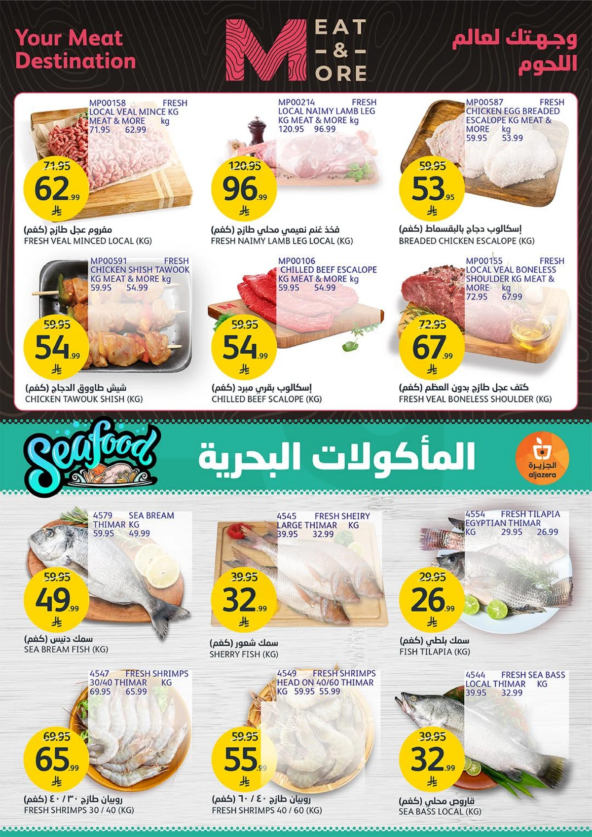 AMAZING OFFERS - Page 4