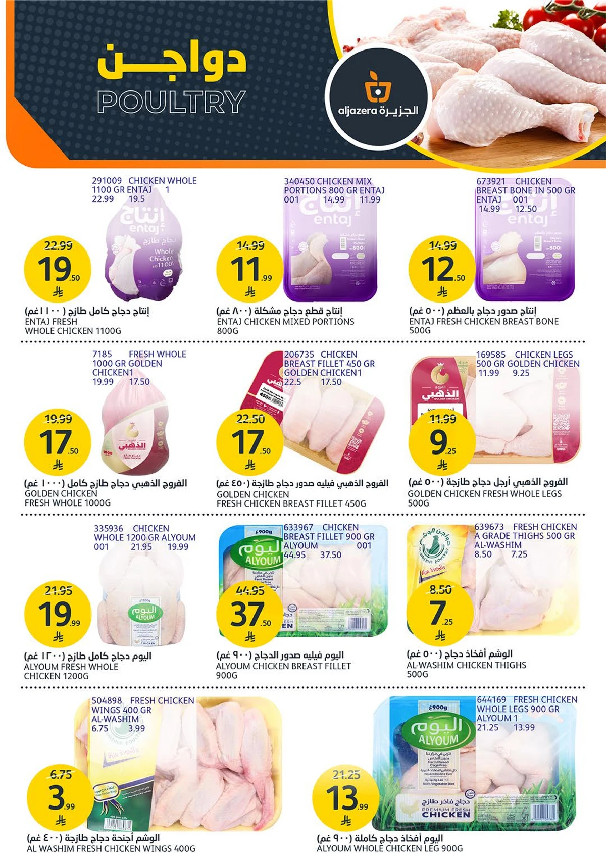 AMAZING OFFERS - Page 5