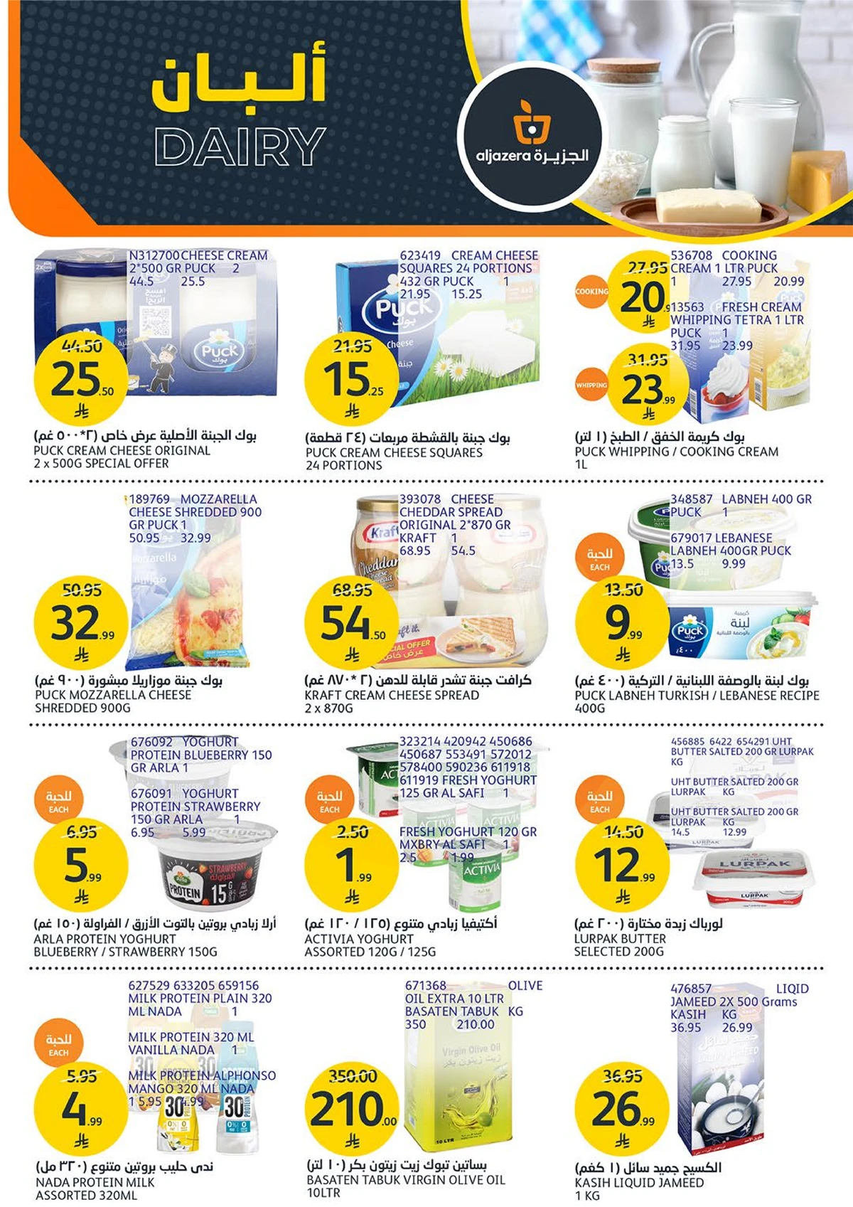 AMAZING OFFERS - Page 6