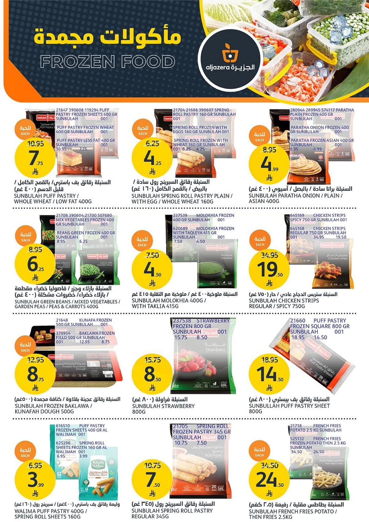 AMAZING OFFERS - Page 7