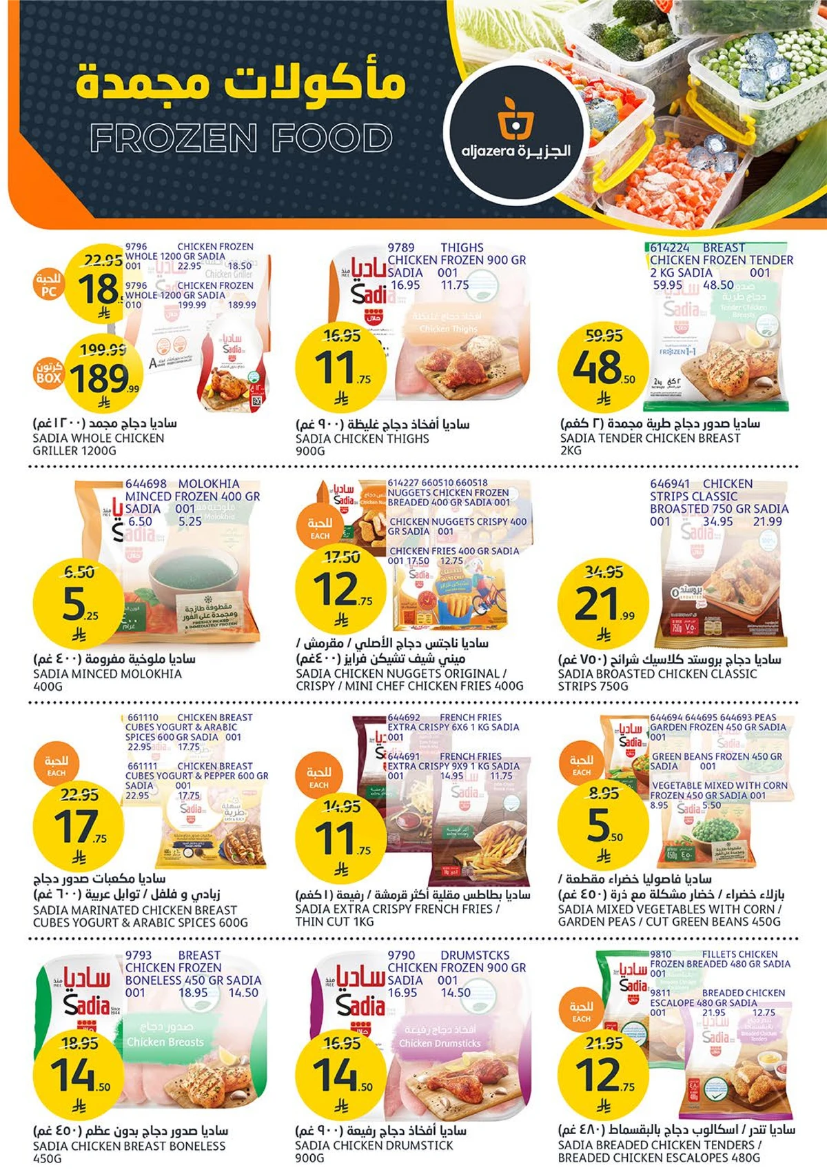AMAZING OFFERS - Page 8
