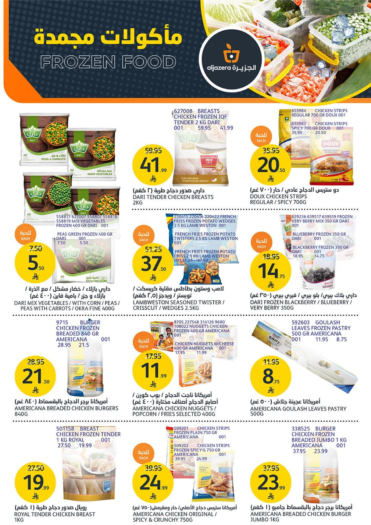AMAZING OFFERS - Page 9