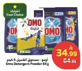 Omo Detergent Powder 6Kg