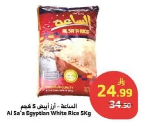 الاصاله - ارز ابيض 5 كجم