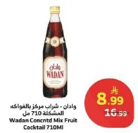 وادان - شراب مركز بالفواكه 710 مل