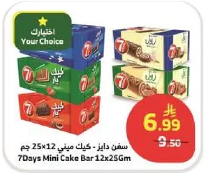 سفن دايز - كيك ميني 25×12 جرام