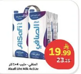 الصافي - حليب 1×4 لتر