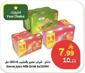 داناو - شراب عصير بالحليب 6×180 مل
