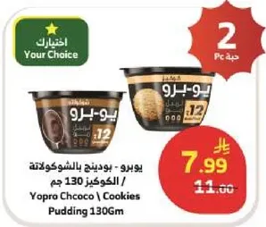 Yopro Choco / Cookies Pudding 130g