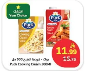 Puck Cooking Cream 500ml