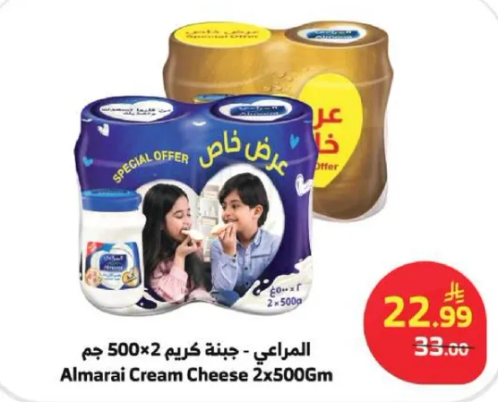 المراعي - جبنه كريمي 2×500 جرام