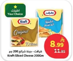 جبنه شرايح 200 جرام