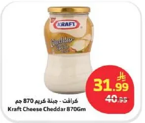 جبنه كرافت شيدر 870 جرام