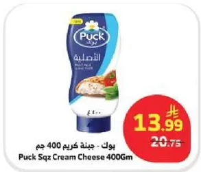 بوك - جبنه كريمه 400 جرام