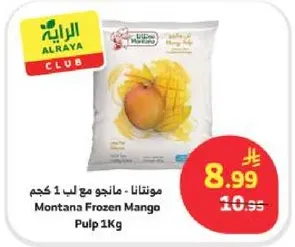 مونتانتا - مانجو مع لب 1 كجم