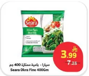 سيارا - بازلاء ممتازه 400 جرام