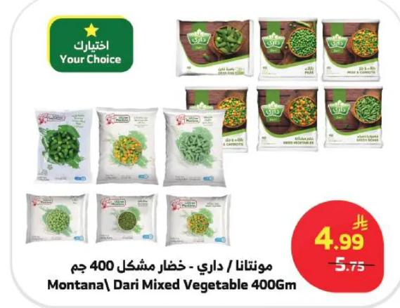 Montana Mixed Vegetables 400g