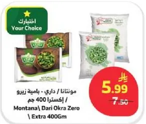 Montana Dari Okra Zero Extra 400g