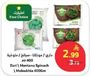 Dari Montanah Spinach 400g