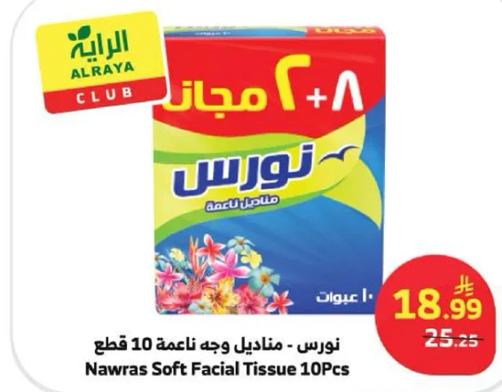 Nawras Soft Facial Tissue 10Pcs