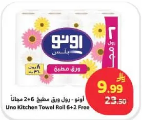 Uno Kitchen Towel Roll 6+2 Free